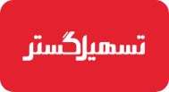 tashilgostar logotype 4